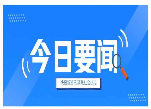 公司签约国网智能科技股份有限公司供应链全链运营与数智调控协同联动管控技术服务项目